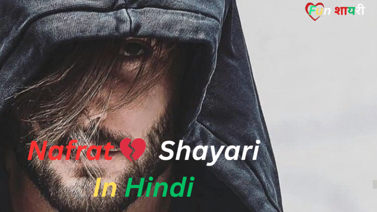 {125+} Best Nafrat Shayari In Hindi|नफरत शायरी (2026)