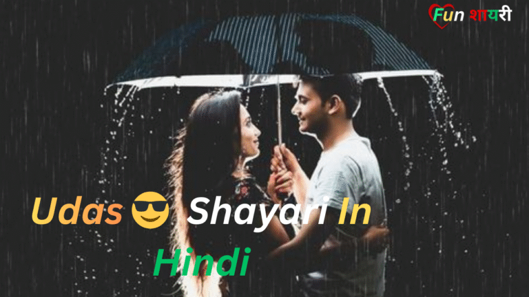 {120+} Best Udas shayari in Hindi|उदास शायरी हिंदी (2026)