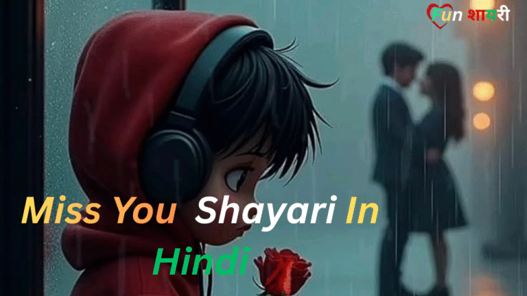 {175+} Best Miss You Shayari In Hindi|मिस यू शायरी (2026)