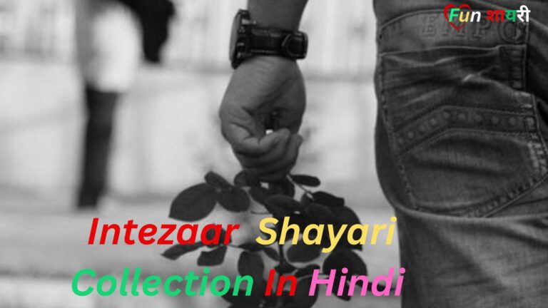 Best Intezaar Shayari Collection Hindi|इंतजार सायरी (Copy Paste) 2026