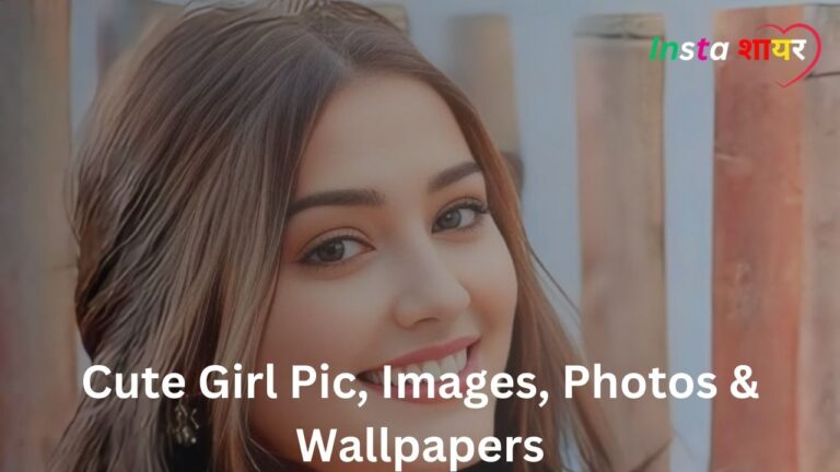 Cute Girl Pic, Images, Photos & Wallpapers (2026)